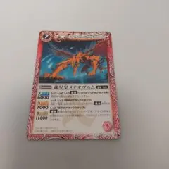 龍星皇メテオヴルム BS07X25 初期レリーフ - メルカリ