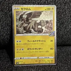 2026年最新】圧着エラー ポケカの人気アイテム - メルカリ