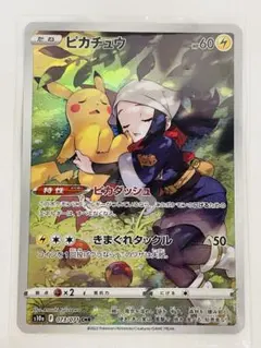 2026年最新】ピカチュウchr psa10の人気アイテム - メルカリ
