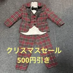 赤と黒のチェック柄フォーマルスーツ！蝶ネクタイ付き　110cm