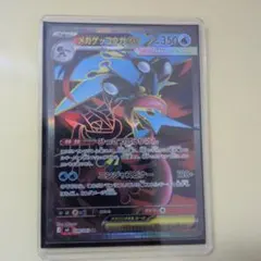 2026年最新】ゲッコウガex srの人気アイテム - メルカリ