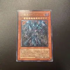 は*せ様 極美品　幻魔皇ラビエル　レリーフ　遊戯王 遊戯王 幻魔皇ラビエル レリーフの通販 理恵桃子（1792292505