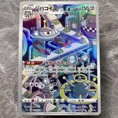 ジバコイル AR S12a VSTARユニバース 193/172 ポケモンカード - メルカリ
