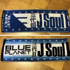 三代目 J Soul Brothers LIVE 2015 マフラー タオル