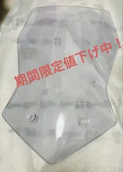 デイトナ ウインドシールドRS（クリア・ミドルサイズ）grom jc92