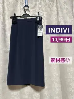 indivi スカート