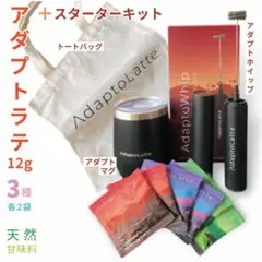 アダプトラテスターターキット（アダプトラテ★ホイップ★マグカップ) Untitled-30-