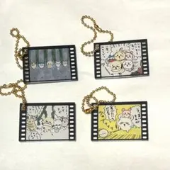 ちいかわ フィルム風アクリルキーホルダー 4種セット