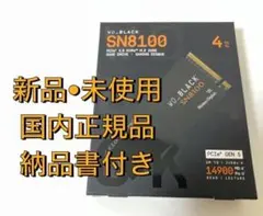 2026年最新】SN8100 4TBの人気アイテム - メルカリ
