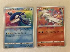 アメイジングレア（カイオーガ、レシラム）