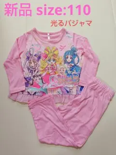 新品 光るパジャマ 110cm キミとアイドルプリキュアのサムネイル