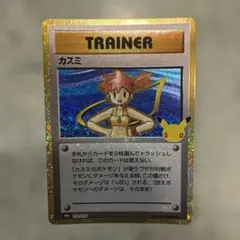 ポケモンカード カスミ 138/103