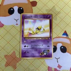 ナツメのケーシィ ポケモンカード 旧裏面 - メルカリ