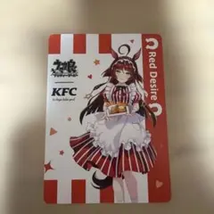 ウマ娘 ケンタッキー コラボカード レッドディザイア