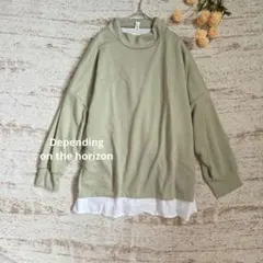 ディペンディングオンザホライズン 異素材レイヤード風トップス　美品