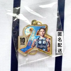 10 大島僚太 川崎フロンターレ 勝利時限定ゴールドミラーキーホルダー