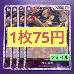 【在庫4枚】サン五郎 （C）ST18-003 フォイル(11)