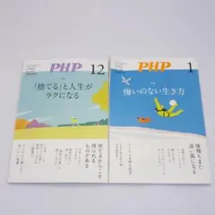 PHP　2冊　No.907 908