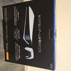 SONY PlayStation 5 デジタルエディション