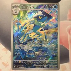 ゲコガシラ AR MEGA 拡張パック ニンジャスピナー 087/083