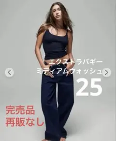 25 GAP The Hailey エクストラバギーデニム　ミディアムウォッシュのサムネイル