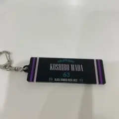 和田康士朗 ブラックサマーウィーク グッズ キーホルダー