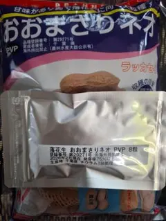 いちすけ様 リクエスト 2点 まとめ商品
