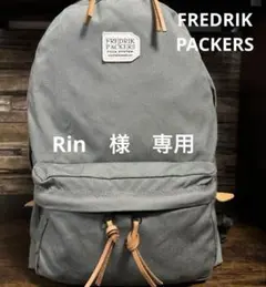 FREDRIK PACKERSフレドリックパッカーズ リュックバッグ