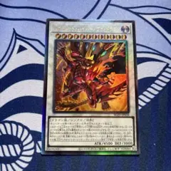 スカーレッド・ハイパーノヴァ・ドラゴン レリーフ - メルカリ