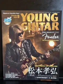 ヤングギター 雑誌