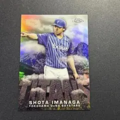 今永昇太 2023 Topps Chrome インサート MLBカード