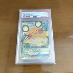 デデンネGX SR SA　PSA10　最終値下中 PSA10】 デデンネGX SR SA SM12a 175/173 【公式通販】