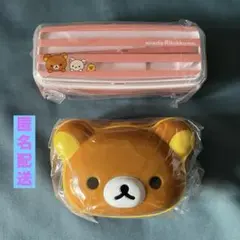 ミスド リラックマ お弁当箱２個セット 《非売品》のサムネイル