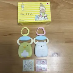 マクドナルド すみっコぐらし キーホルダー 2種セット