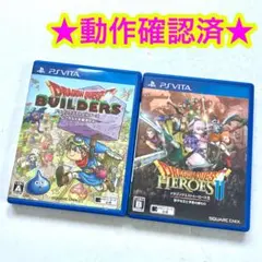 ドラゴンクエストビルダーズ ドラゴンクエストヒーローズII双子の王と予言の終わり