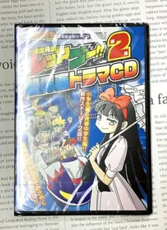 2026年最新】爆走兄弟レッツ＆ゴー!!オリジナルサウンドトラックの人気