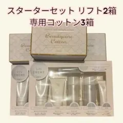 ナリス マジェスタ スターターセット ブースト2箱 専用コットン3箱