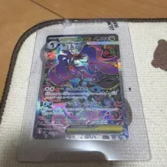 メガドリュウズEX SAR 330 HP