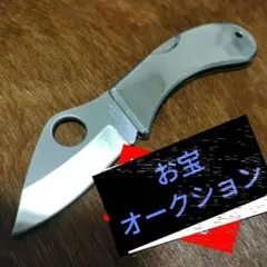未使用保管品 スパイダルコ シルバラックス SPYDERCO SILVERAX - メルカリ