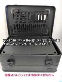 2026年最新】アルミコンテナ 上蓋の人気アイテム - メルカリ