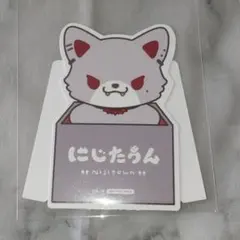 葛葉 にじさんじ にじたうん 特典 ポップスタンド