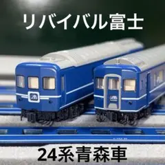 2025年最新】kato 北斗星 nゲージの人気アイテム - メルカリ