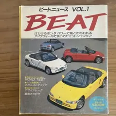 HONDA インテグラ ブラッドピット 新聞広告【レア】 - メルカリ
