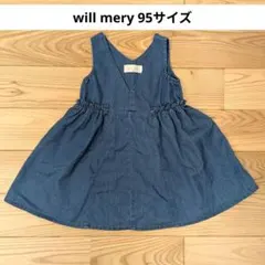 will mery デニム ジャンバースカート 95サイズのサムネイル