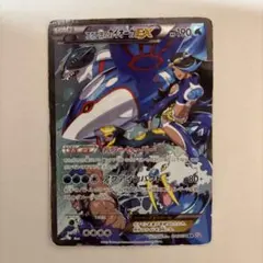 アクア団のカイオーガEX RR CP1 マグマ団VSアクア団 ダブルクライシス