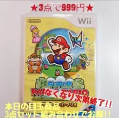 ゆきまろ　※基本即日発送様 リクエスト 3点 まとめ商品