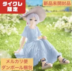 【タイクレ限定】葬送のフリーレン Desktop Cuteサマーワンピースver