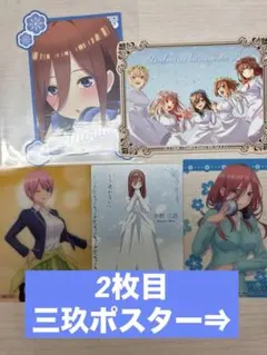 五等分の花嫁 カード ステッカー