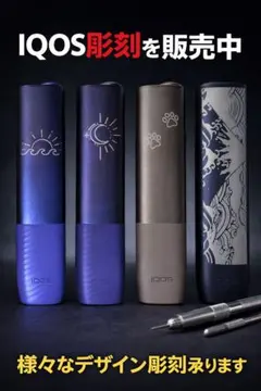 [専用]IQOS 両面オーダーメイド 2026年最新】オーダーメイドiQOSの人気アイテム - メルカリ