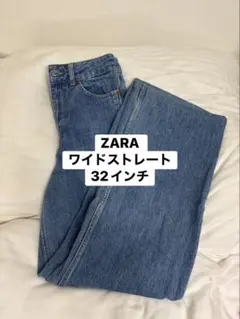 ZARA ワイドストレート 32インチ デニム